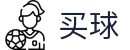 安全买球app - 世界杯即时同步现场全哨响第一现场